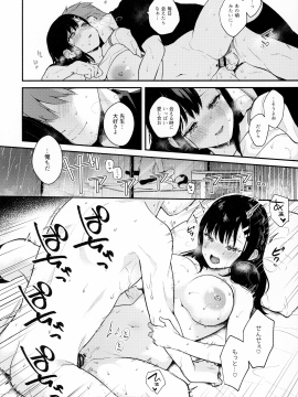 [カームホワイト (真白しらこ)] 梅雨、夏服、アパートにて_029