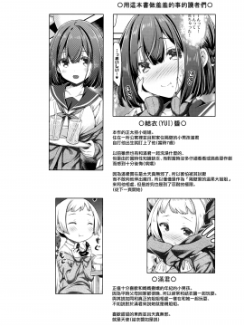 (C97) [没後 (RYO)] お隣の男の子が可愛すぎて我慢できないのでえっちな悪戯しちゃいます。 [中国翻訳]_003