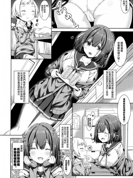 (C97) [没後 (RYO)] お隣の男の子が可愛すぎて我慢できないのでえっちな悪戯しちゃいます。 [中国翻訳]_005
