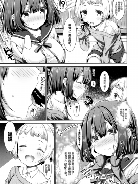 (C97) [没後 (RYO)] お隣の男の子が可愛すぎて我慢できないのでえっちな悪戯しちゃいます。 [中国翻訳]_006