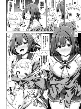 (C97) [没後 (RYO)] お隣の男の子が可愛すぎて我慢できないのでえっちな悪戯しちゃいます。 [中国翻訳]_007