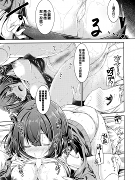 (C97) [没後 (RYO)] お隣の男の子が可愛すぎて我慢できないのでえっちな悪戯しちゃいます。 [中国翻訳]_012