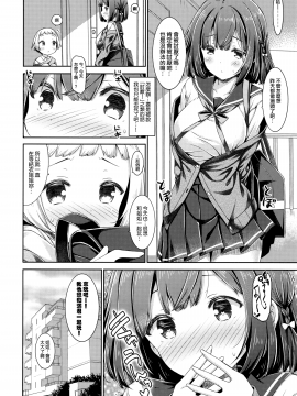 (C97) [没後 (RYO)] お隣の男の子が可愛すぎて我慢できないのでえっちな悪戯しちゃいます。 [中国翻訳]_021