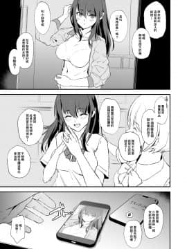 [闇に蠢く (どくろさん)] お前の姉ちゃんオナホ合宿行ってるらしいぜ + おまけ [中国翻訳] [DL版]_SGTG_267_003