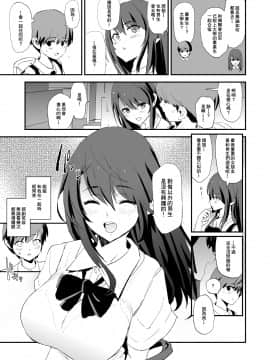 [闇に蠢く (どくろさん)] お前の姉ちゃんオナホ合宿行ってるらしいぜ + おまけ [中国翻訳] [DL版]_SGTG_267_007