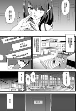 [闇に蠢く (どくろさん)] お前の姉ちゃんオナホ合宿行ってるらしいぜ + おまけ [中国翻訳] [DL版]_SGTG_267_009