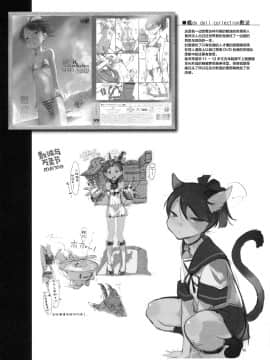 (C90) [SHIS (Zトン)] 変態せれくしょん ch.3 (艦隊これくしょん -艦これ-) [新桥月白日语社]_15