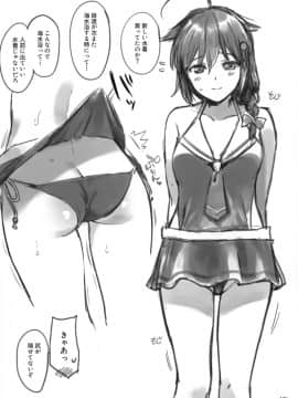 (C97) [あまくち少女 (うまくち醤油)] 時雨ラブコレクション (艦隊これくしょん -艦これ-)_104