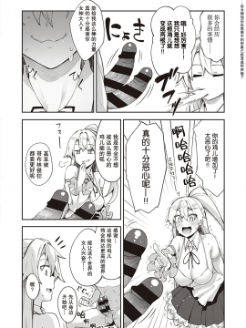 [あきのそら] 異世界来たのでスケベスキルで全力謳歌しようと思う (コミック エグゼ 28) [暴碧汉化组] [Digital]_10