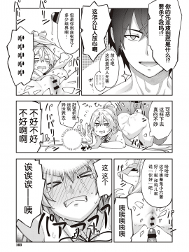 [あきのそら] 異世界来たのでスケベスキルで全力謳歌しようと思う (コミック エグゼ 28) [暴碧汉化组] [Digital]_13