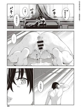 [あきのそら] 異世界来たのでスケベスキルで全力謳歌しようと思う (コミック エグゼ 28) [暴碧汉化组] [Digital]_29
