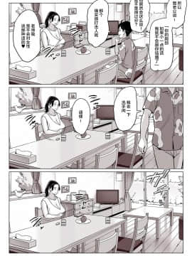 [アルプス一万堂] 【驚愕】爆乳母娘を隠し撮りした結果…  [新桥月白日语社]_18