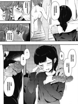 [えいとまん] 雌吹 第1-6話 + 特典 [无毒汉化组]_139