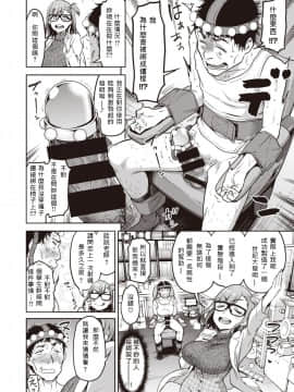 [だむ] 中毒!セックスカウター (COMIC 失楽天 2020年12月号) [珍妮佛羅培茲個人漢化] [Digital]_04