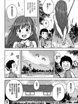 [ポンスケ] 桜雨【不可视汉化】_07