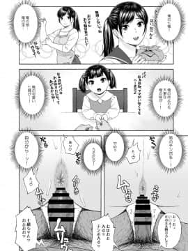 [666PROTECT (甚六)] 弟の娘4_12
