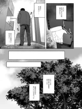 [666PROTECT (甚六)] 弟の娘4_29