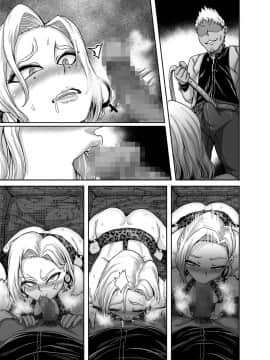 [ジュースボックス工場 (ジュナジュナジュース)] 性欲に勝てないオンナ（人造人間）+ フルカラー4ページ漫画_60