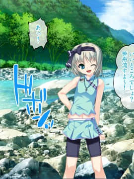 小悪魔オトコのコとスローライフ♪ ～神秘の村で子作りエッチ～_009_008
