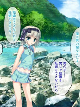 小悪魔オトコのコとスローライフ♪ ～神秘の村で子作りエッチ～_011_010