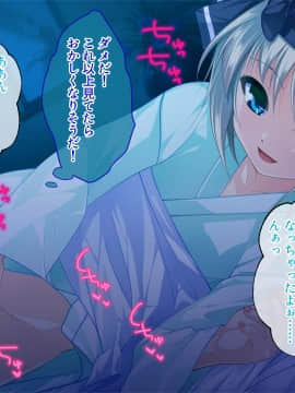 小悪魔オトコのコとスローライフ♪ ～神秘の村で子作りエッチ～_045_044