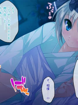 小悪魔オトコのコとスローライフ♪ ～神秘の村で子作りエッチ～_049_048