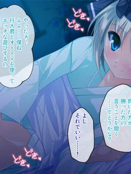 小悪魔オトコのコとスローライフ♪ ～神秘の村で子作りエッチ～_050_049