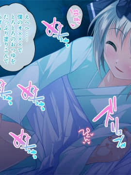 小悪魔オトコのコとスローライフ♪ ～神秘の村で子作りエッチ～_052_051