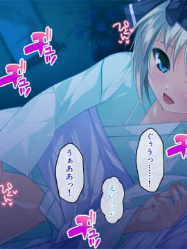 小悪魔オトコのコとスローライフ♪ ～神秘の村で子作りエッチ～_053_052