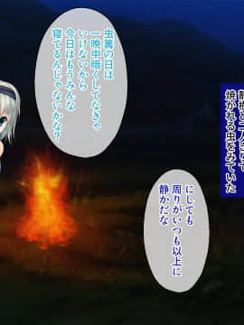 小悪魔オトコのコとスローライフ♪ ～神秘の村で子作りエッチ～_072_071