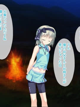 小悪魔オトコのコとスローライフ♪ ～神秘の村で子作りエッチ～_073_072
