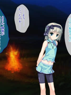 小悪魔オトコのコとスローライフ♪ ～神秘の村で子作りエッチ～_074_073