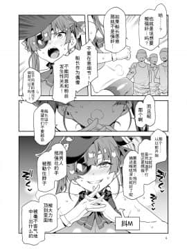 [ありすの宝箱 (水龍敬)] マリン船長は非合意の上で凌辱されたい (宝鐘マリン) [中国翻訳] [DL版]_06__6