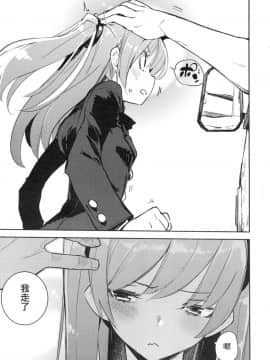 [ひょころー] おとめぼれ [中国翻訳] [無修正]_00012