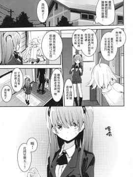 [ひょころー] おとめぼれ [中国翻訳] [無修正]_00016