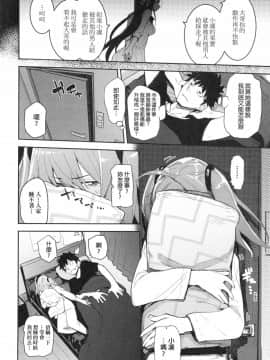 [ひょころー] おとめぼれ [中国翻訳] [無修正]_00031