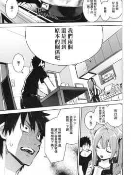 [ひょころー] おとめぼれ [中国翻訳] [無修正]_00060