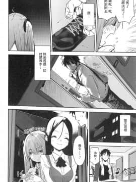 [ひょころー] おとめぼれ [中国翻訳] [無修正]_00061