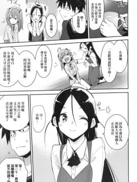 [ひょころー] おとめぼれ [中国翻訳] [無修正]_00062