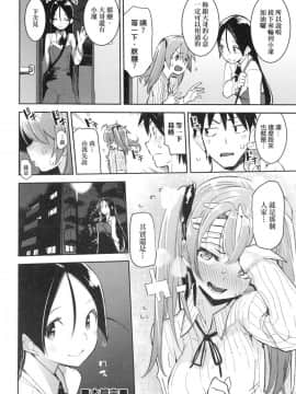 [ひょころー] おとめぼれ [中国翻訳] [無修正]_00063