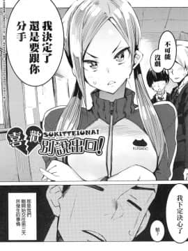 [ひょころー] おとめぼれ [中国翻訳] [無修正]_00064