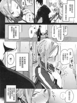 [ひょころー] おとめぼれ [中国翻訳] [無修正]_00065