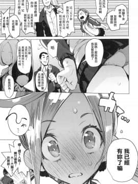 [ひょころー] おとめぼれ [中国翻訳] [無修正]_00066