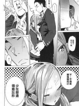 [ひょころー] おとめぼれ [中国翻訳] [無修正]_00069