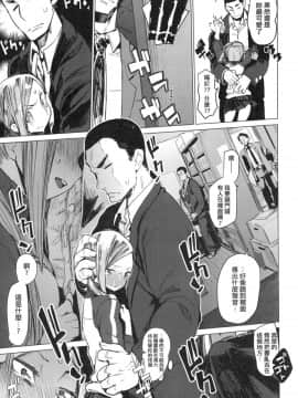 [ひょころー] おとめぼれ [中国翻訳] [無修正]_00070