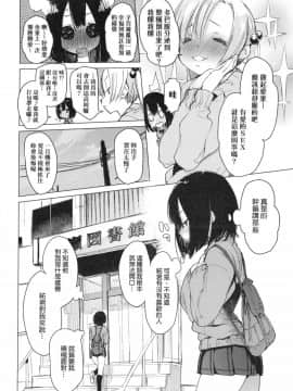 [ひょころー] おとめぼれ [中国翻訳] [無修正]_00085