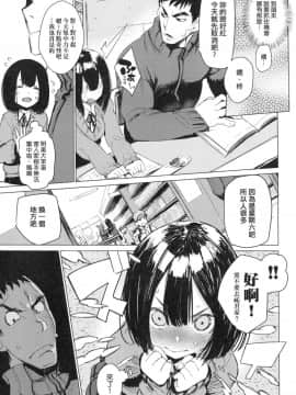 [ひょころー] おとめぼれ [中国翻訳] [無修正]_00086