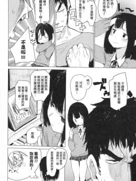 [ひょころー] おとめぼれ [中国翻訳] [無修正]_00089
