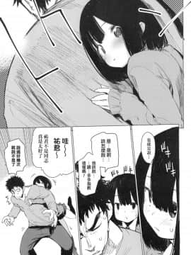 [ひょころー] おとめぼれ [中国翻訳] [無修正]_00092