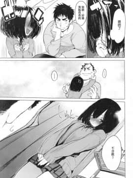 [ひょころー] おとめぼれ [中国翻訳] [無修正]_00094